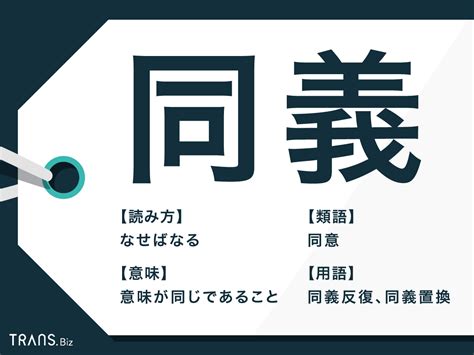 渴望 同義詞|「渴望」の言い換えや類語・同義語